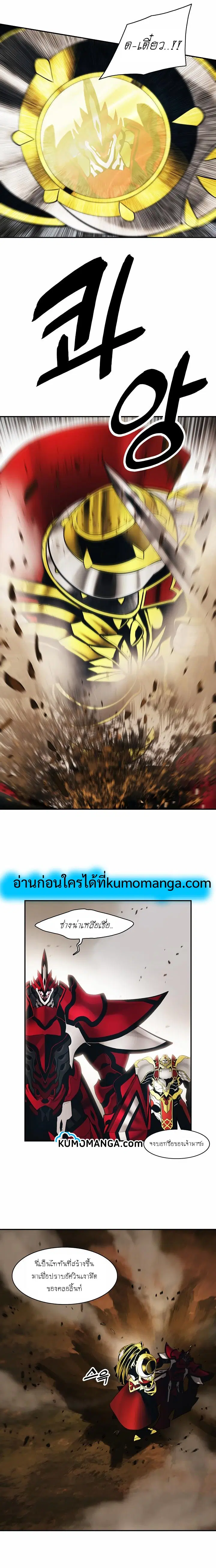 MookHyang – Dark Lady ตอนที่ 94 หน้า 4