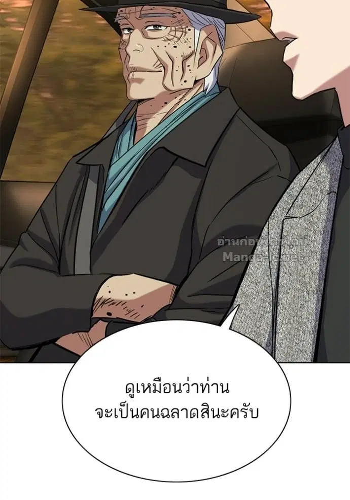 Reborn Rich ตอนที่ 192 หน้า 17
