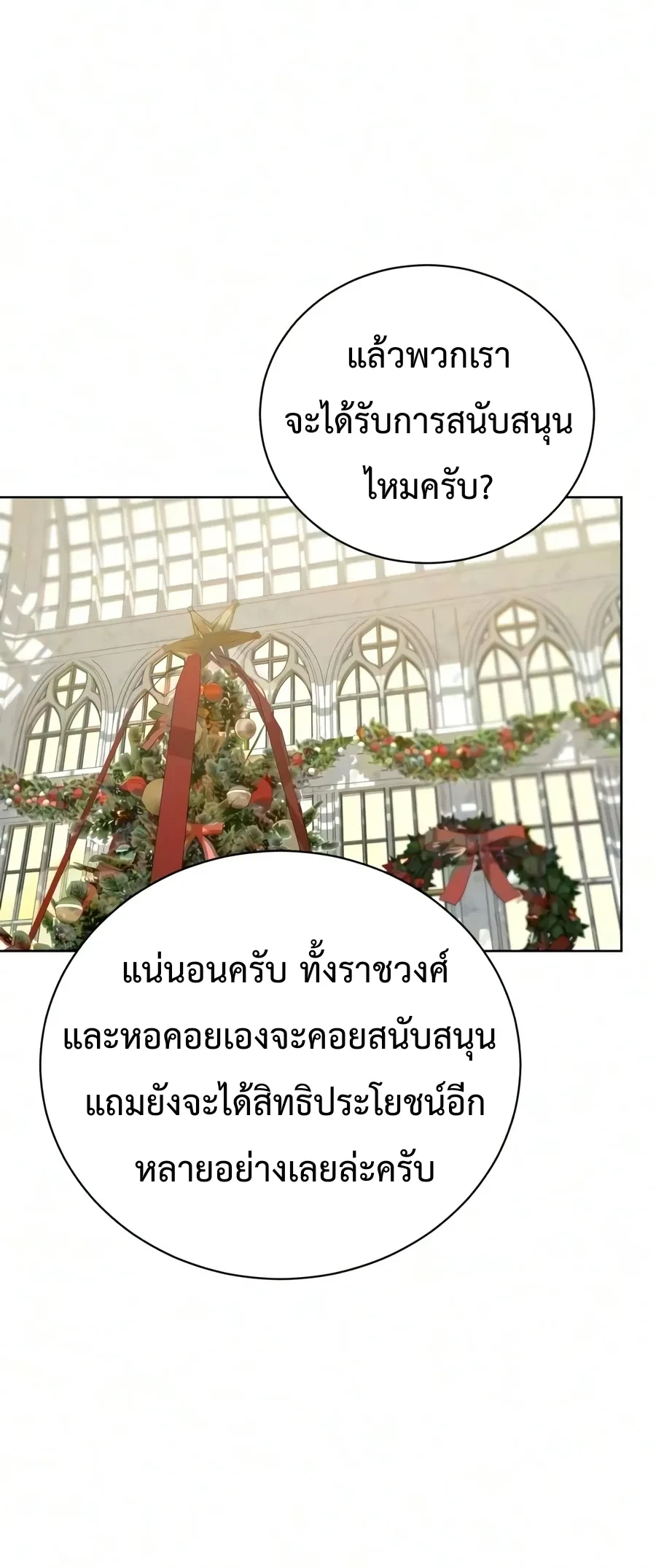 The Magic Tower’s Problem Child ตัวอันตรายแห่งหอคอยเวท ตอนที่ 52 หน้า 13