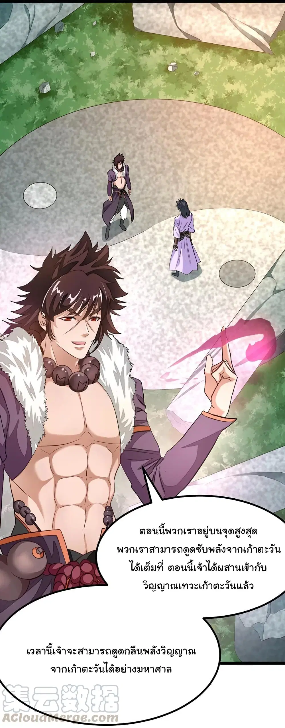 Nine Sun God King ตอนที่ 85 หน้า 4
