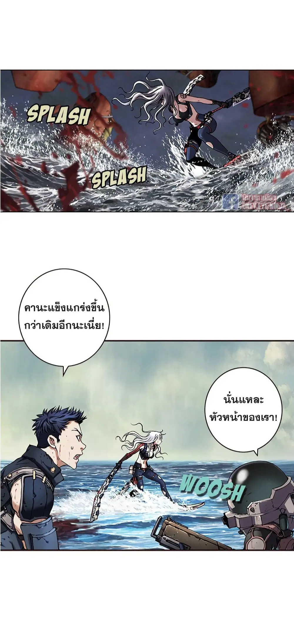 Leviathan ตอนที่ 114 หน้า 4