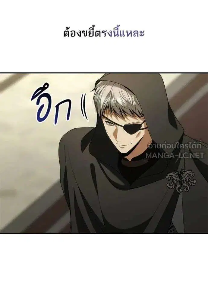 Sister I Am the Queen in This Life ตอนที่ 190 หน้า 63