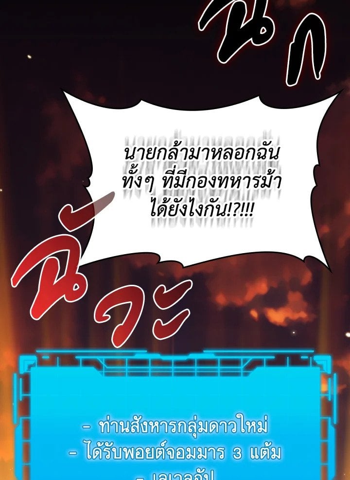 Max Level Player ตอนที่ 64 หน้า 125