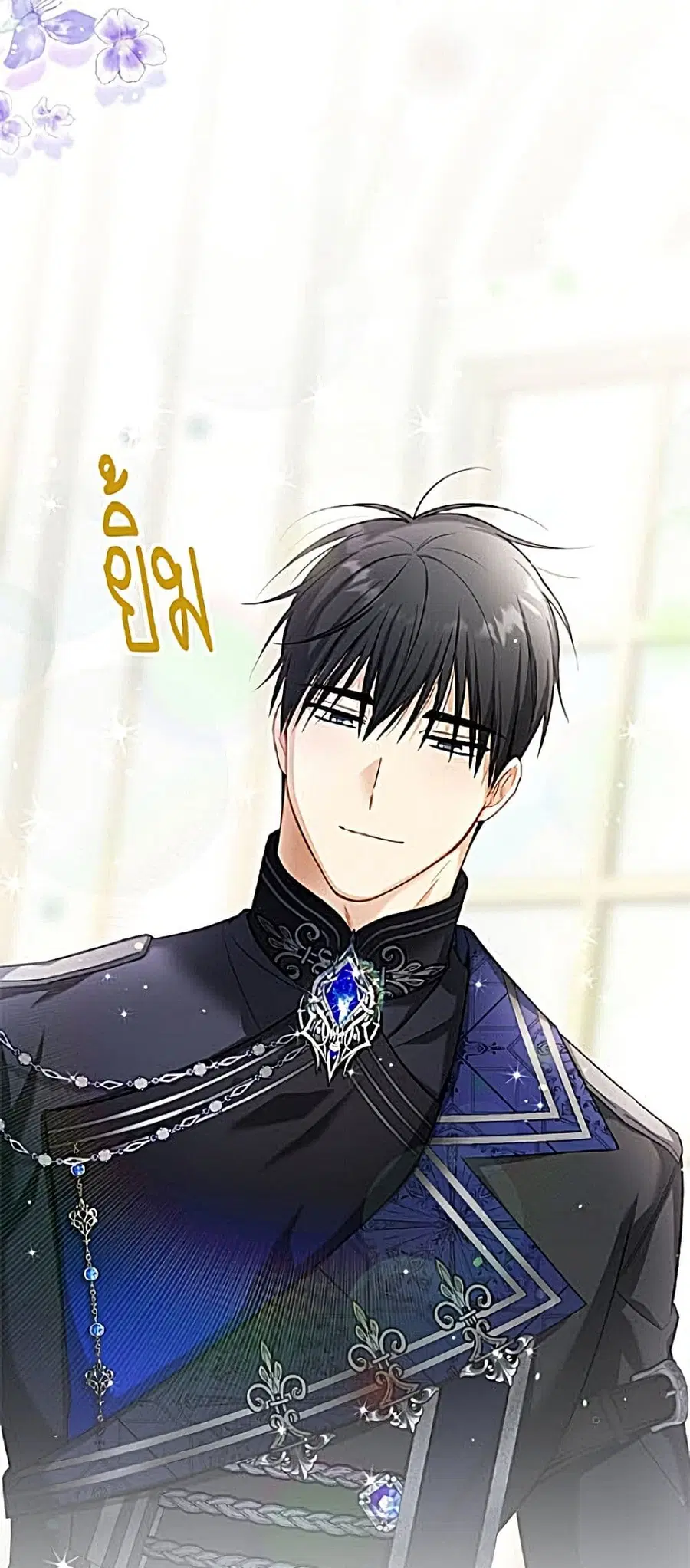 The Soulless Duchess ตอนที่ 165 หน้า 24