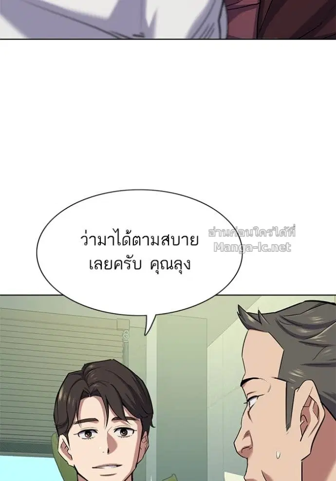 Reborn Rich ตอนที่ 103 หน้า 118