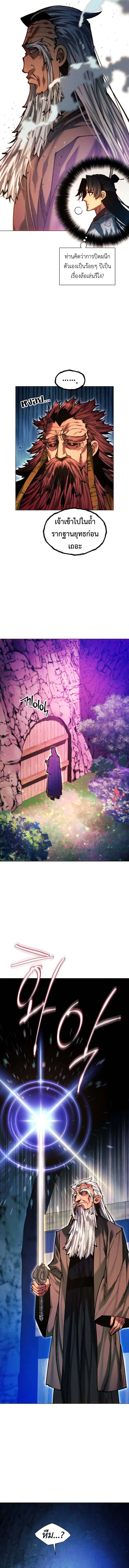 A Modern Man Who Got Transmigrated Into the Murim World ตอนที่ 140 หน้า 10