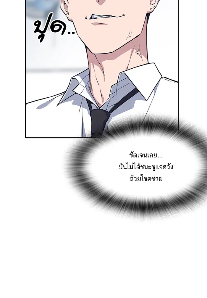 Study Group ตอนที่ 17 หน้า 32