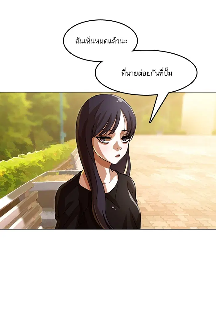 Random Chat ตอนที่ 34 หน้า 41