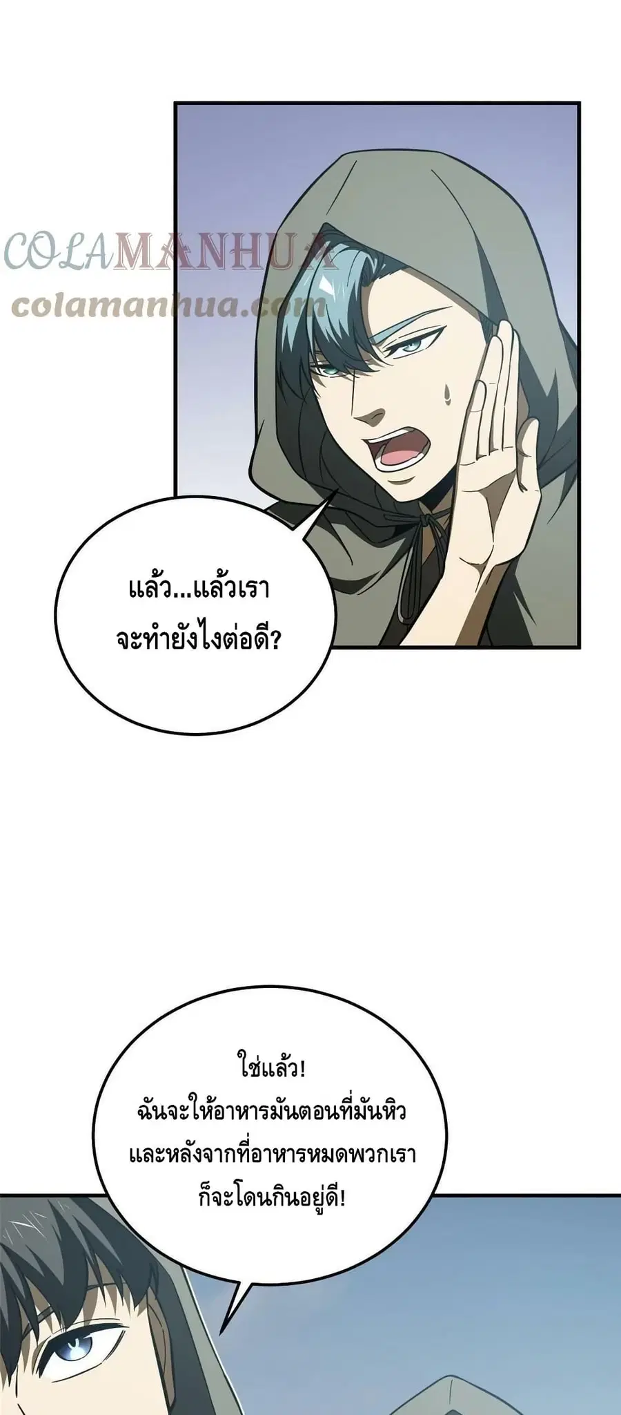 Global Martial Arts ตอนที่ 193 หน้า 36