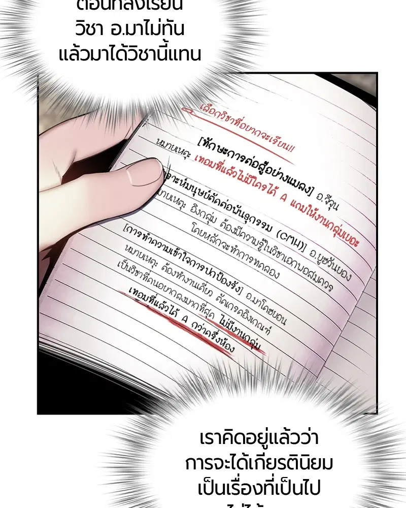 Jungle Juice ตอนที่ 18 หน้า 62