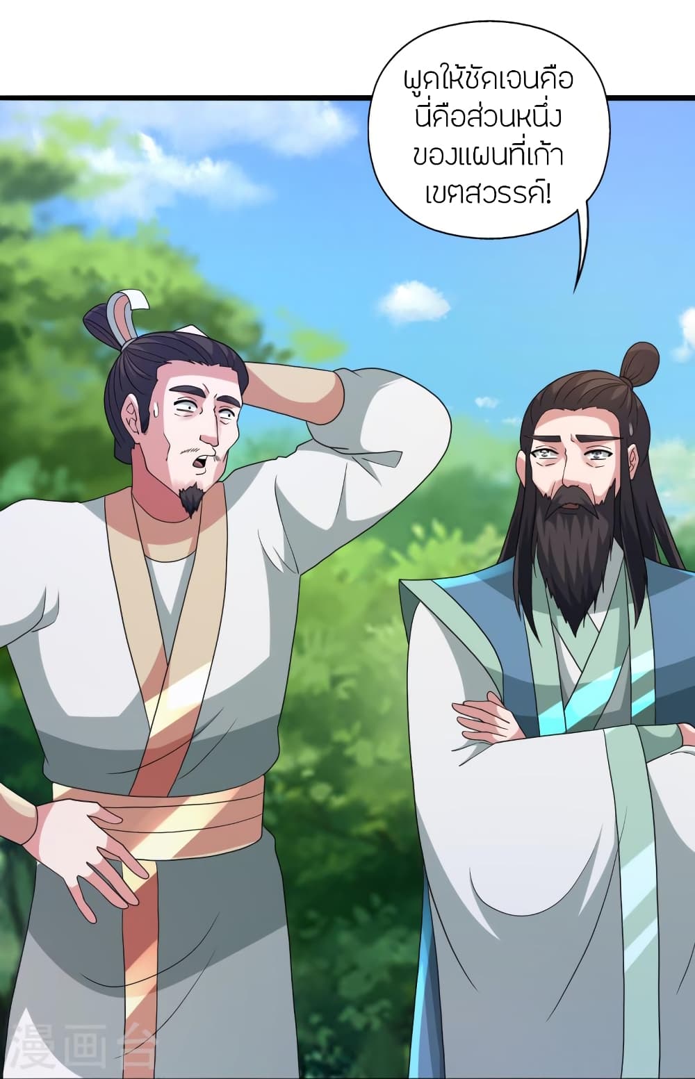 Banished Disciple’s Counterattack ราชาอมตะผู้ถูกขับไล่ ตอนที่ 448 หน้า 99