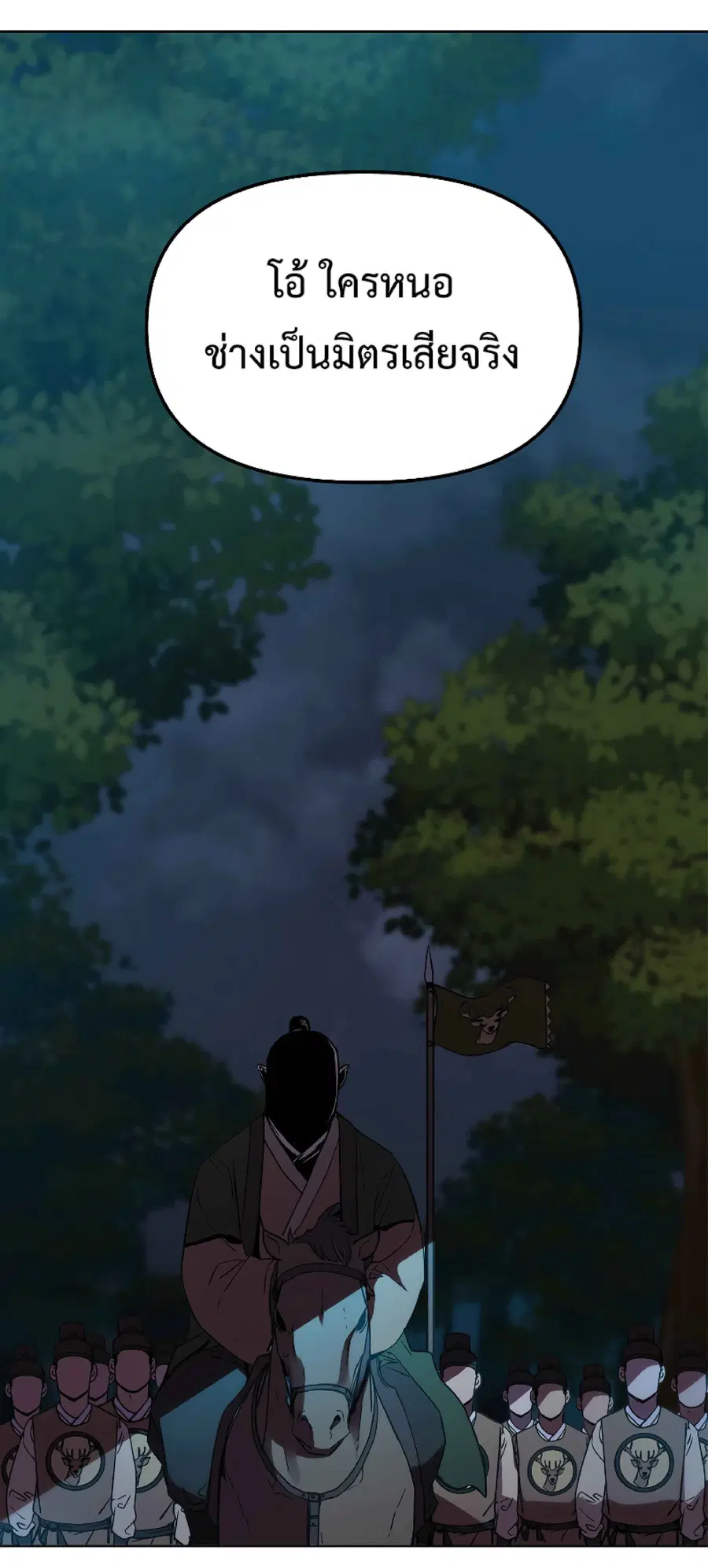 The Reborn Ranker Chronicles ตอนที่ 27 หน้า 60
