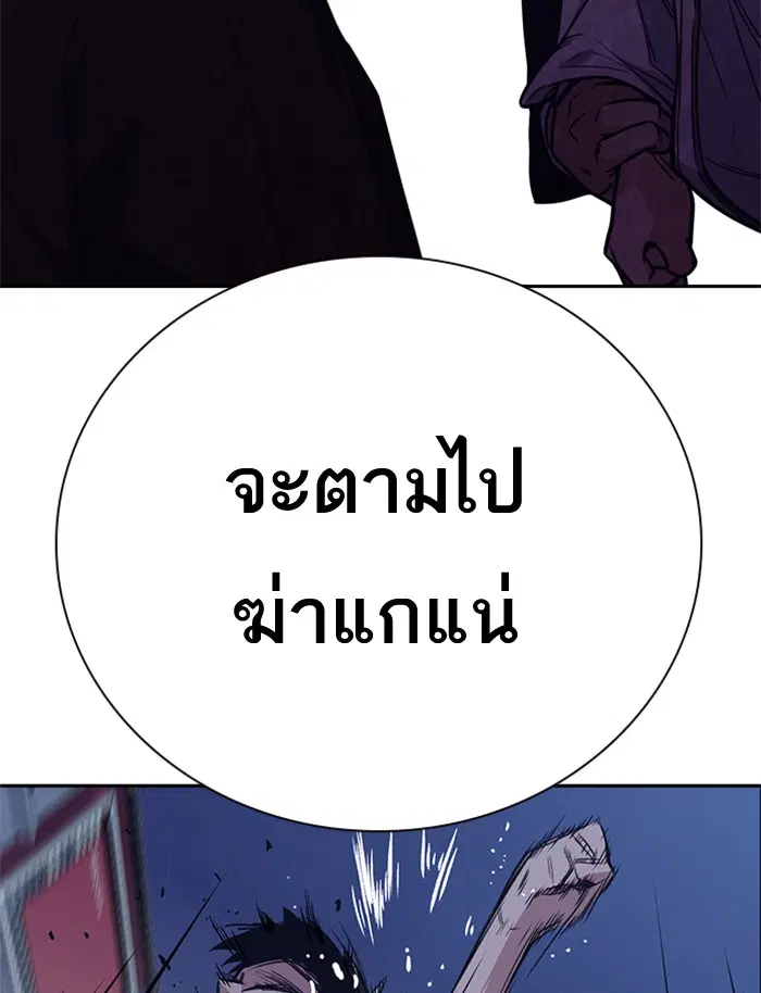Study Group ตอนที่ 87 หน้า 96