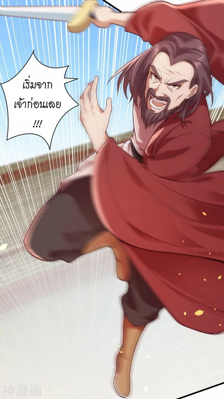 Against the Gods ตอนที่ 457 หน้า 47