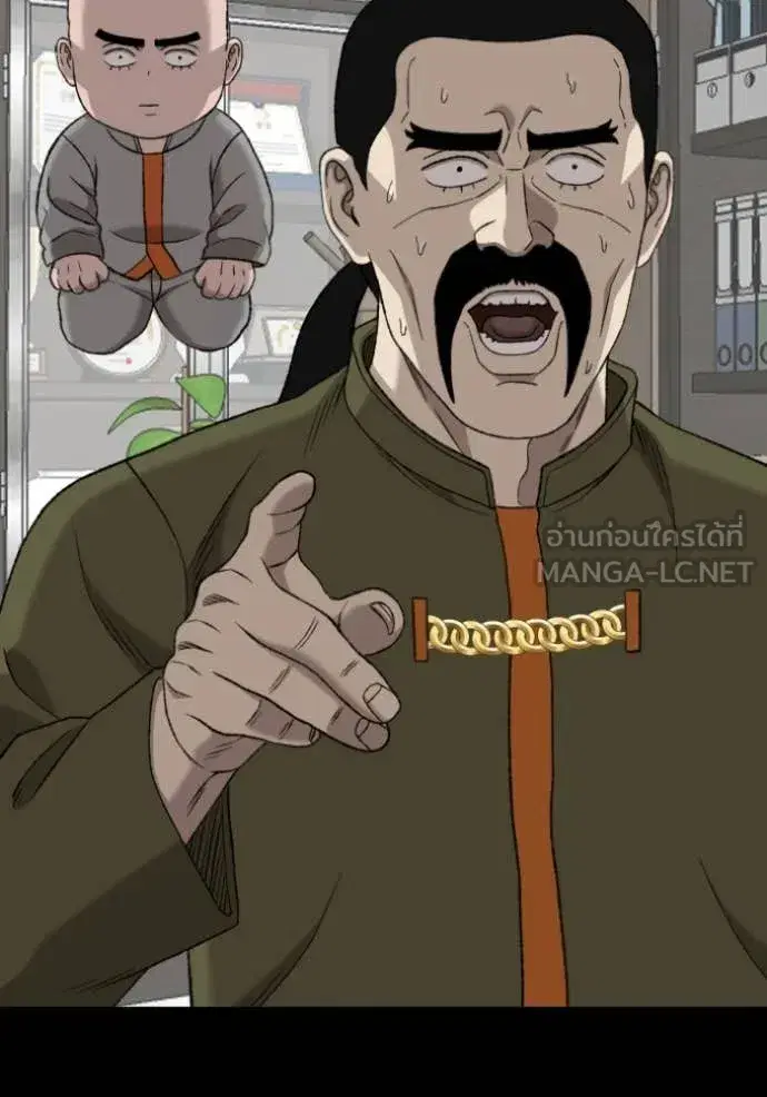 Bad Guy ตอนที่ 272 หน้า 83