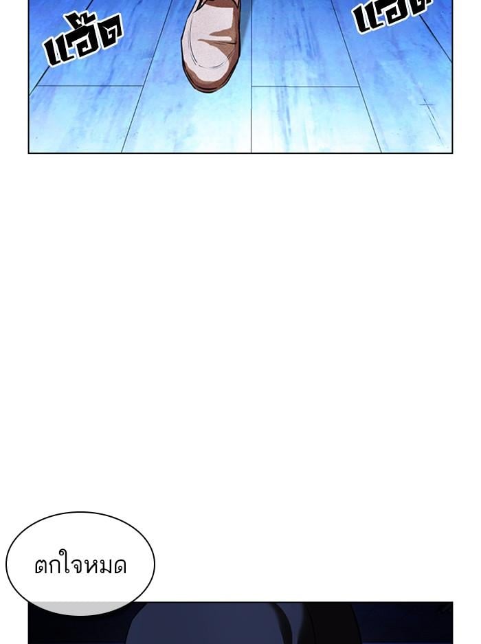 Lookism ตอนที่ 396 หน้า 143