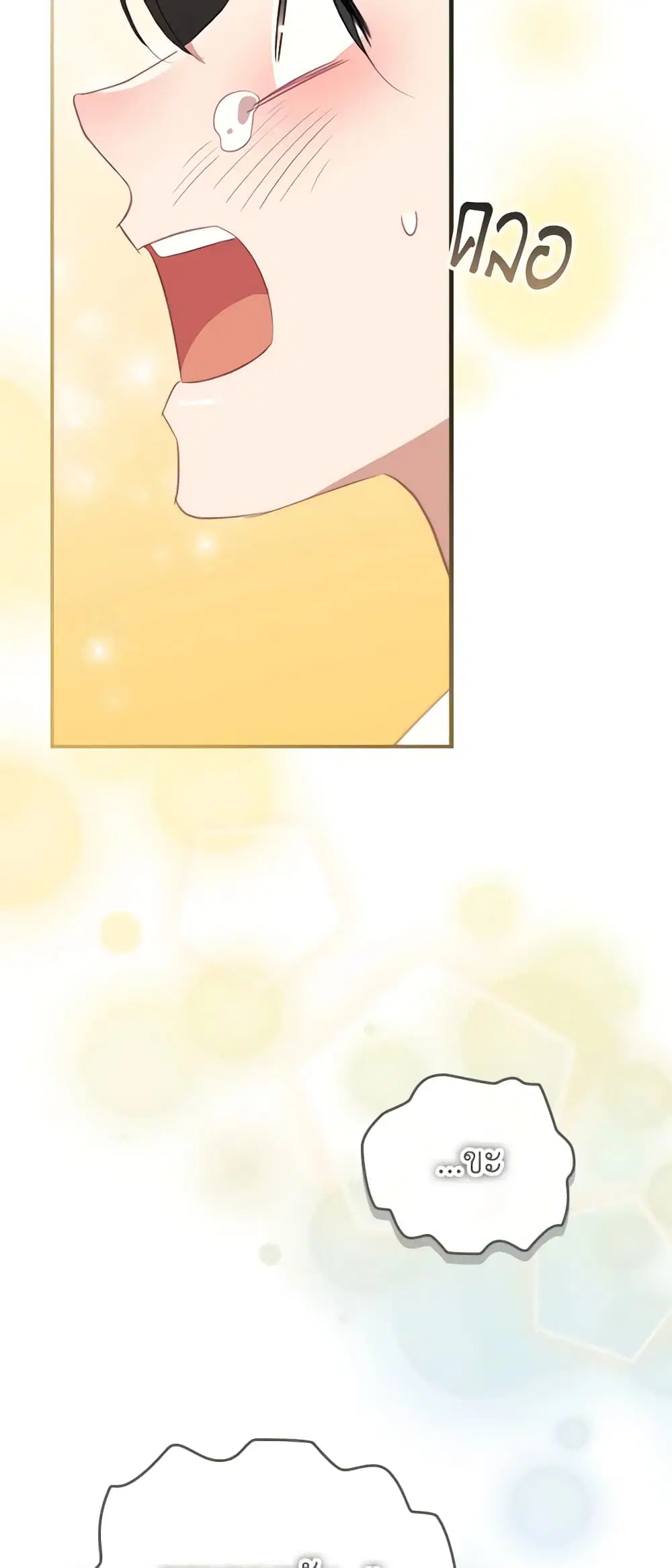 The Beloved Little Princess ตอนที่ 168 หน้า 44