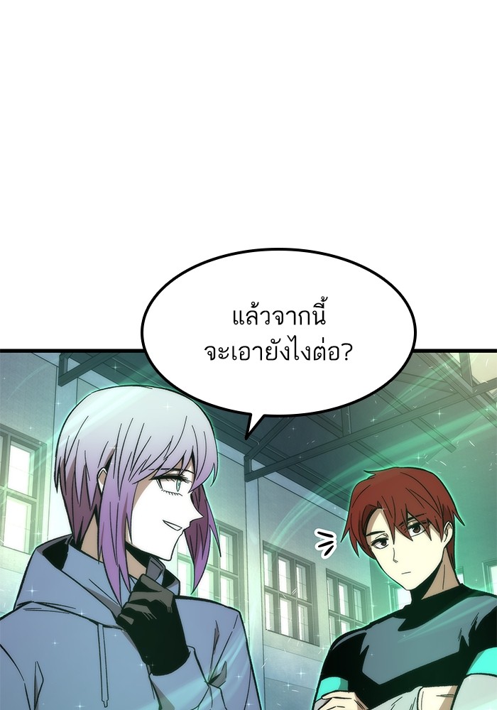 Ultra Alter แอ็กรองสตรองโคตร ตอนที่ 59 หน้า 26