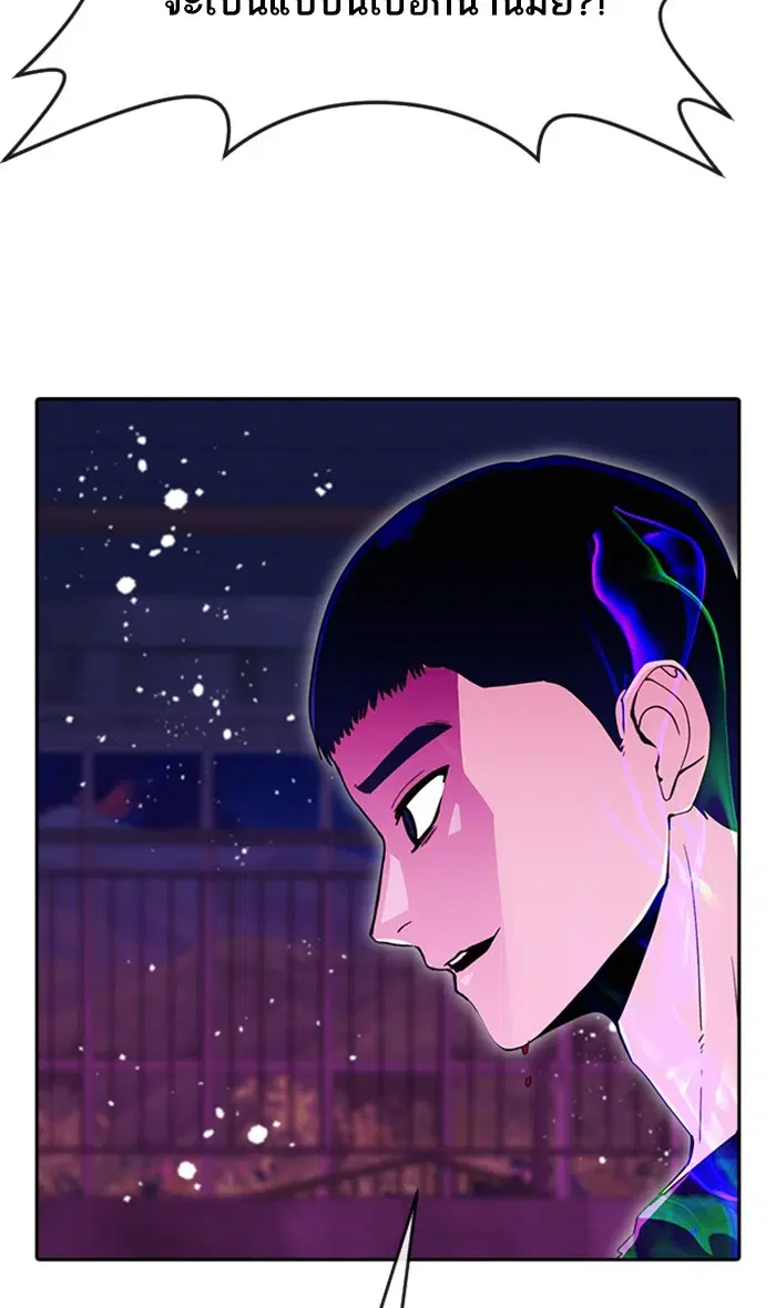 Random Chat ตอนที่ 234 หน้า 74