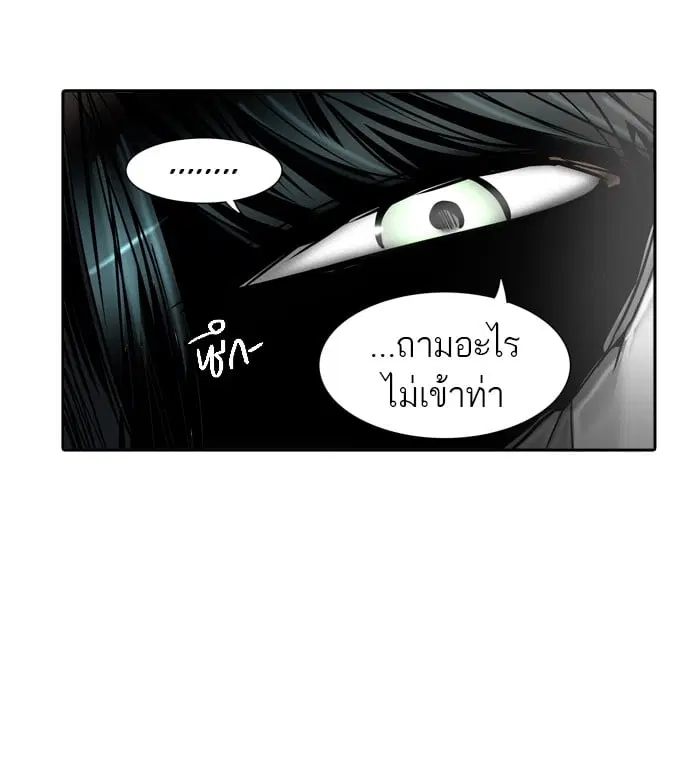 Tower of God ตอนที่ 299 หน้า 97