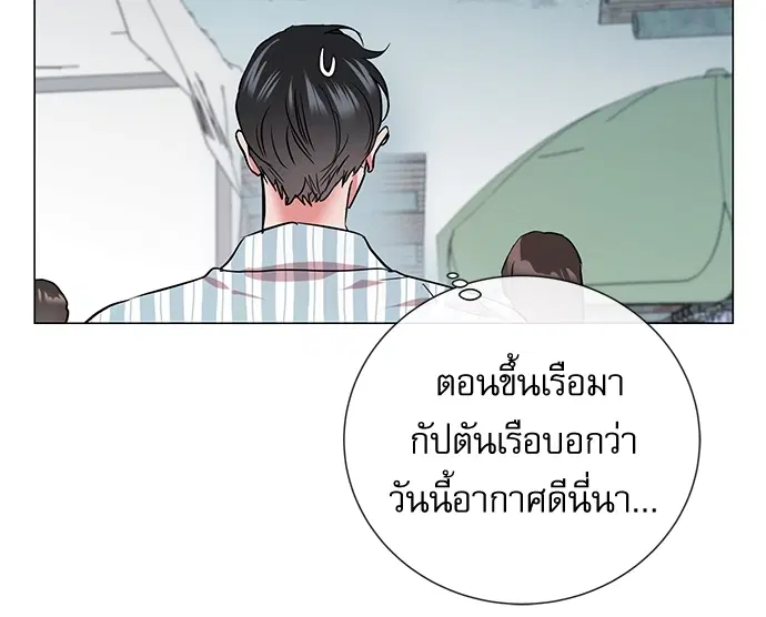Red Candy – ปฏิบัติการชิงหัวใจ ตอนที่ 84 หน้า 4