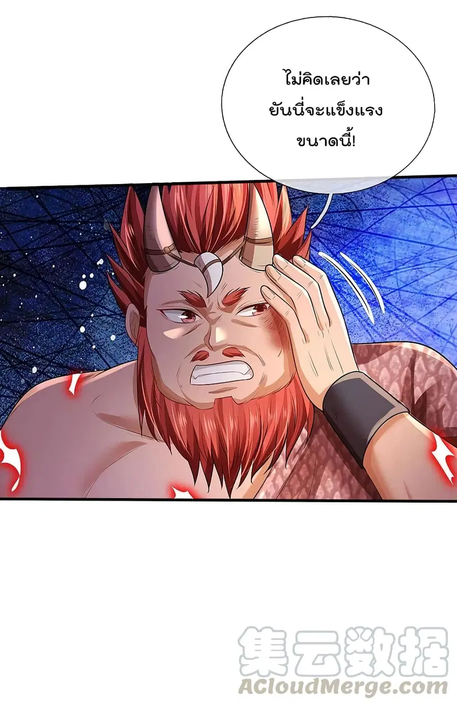 I’m the Great Immortal ตอนที่ 326 หน้า 24