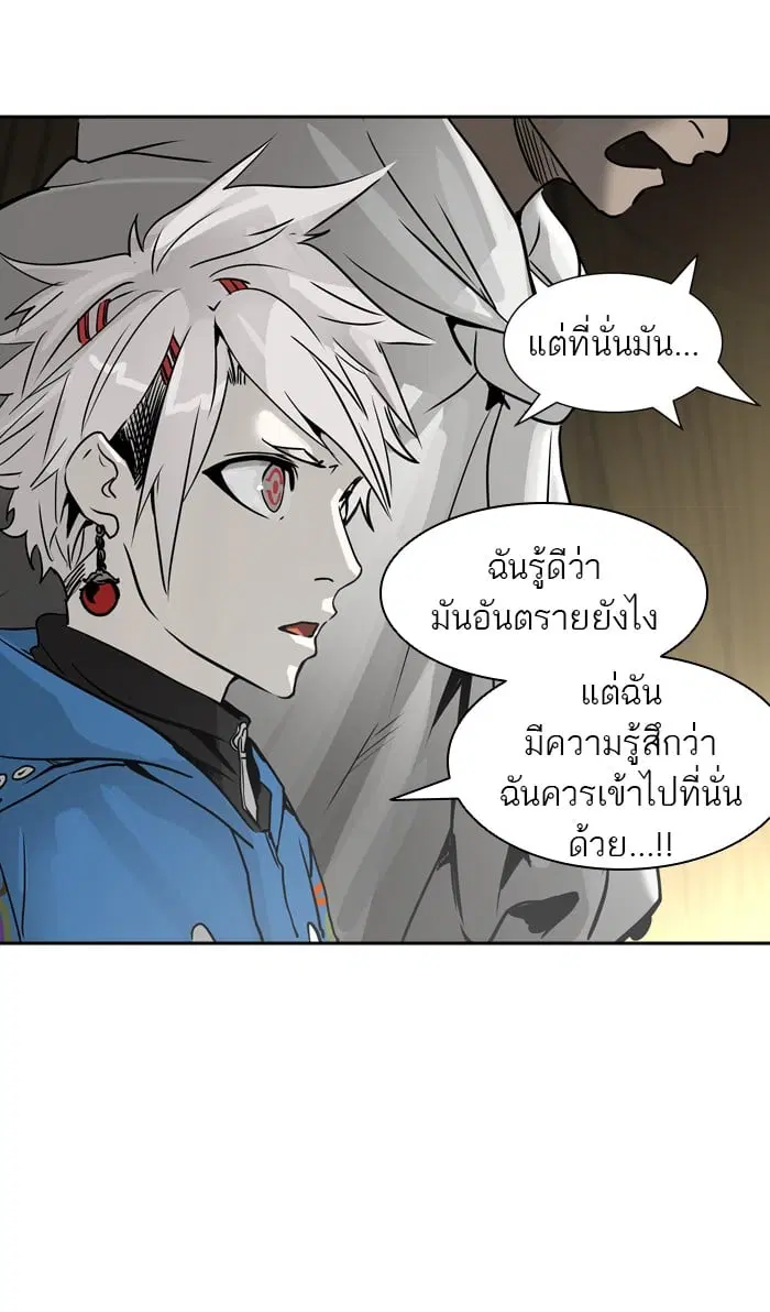Tower of God ตอนที่ 321 หน้า 104