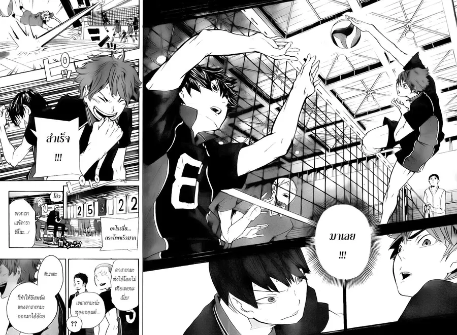Haikyuu!! ตอนที่ 0.1 หน้า 43