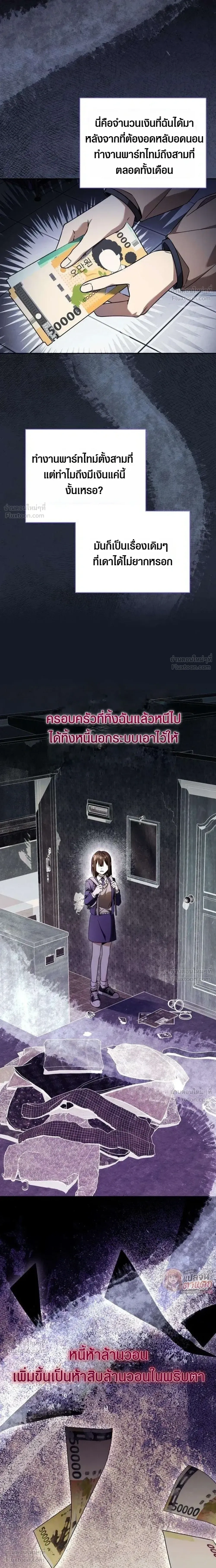 I Became the Master of a Poor Estate – ตื่นมาอีกที ดันกลายเป็นเจ้าของดินแดนยากจน! ตอนที่ 1 หน้า 10