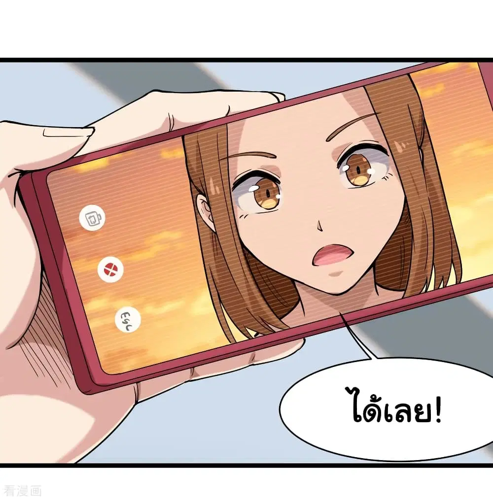 School Flower Master ตอนที่ 100 หน้า 5