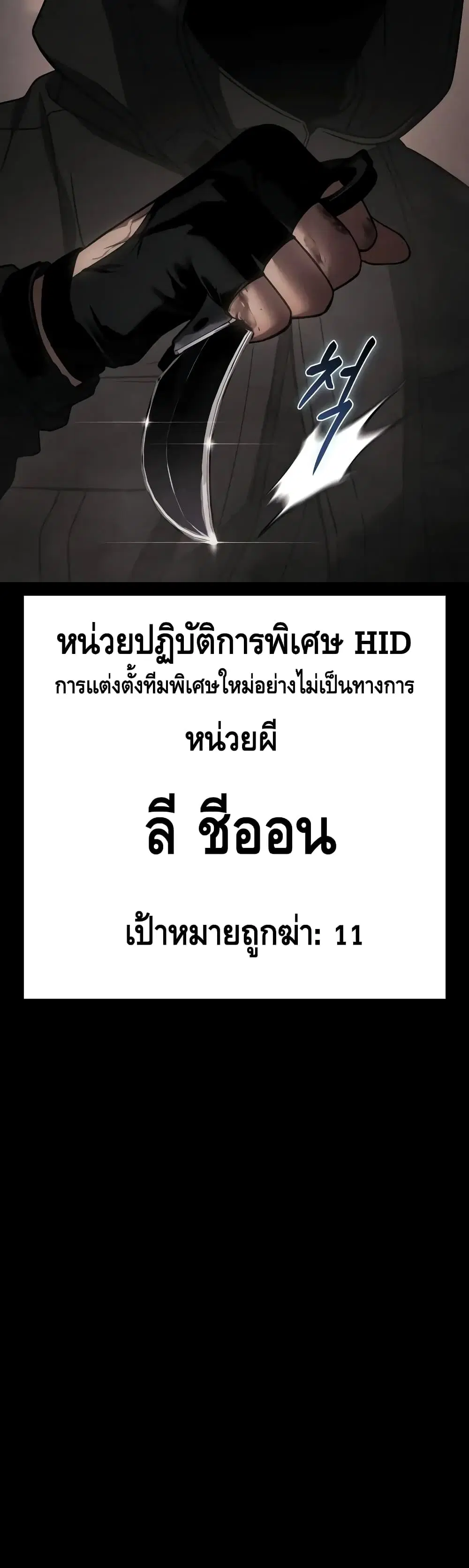 Baek XX ตอนที่ 25 หน้า 44