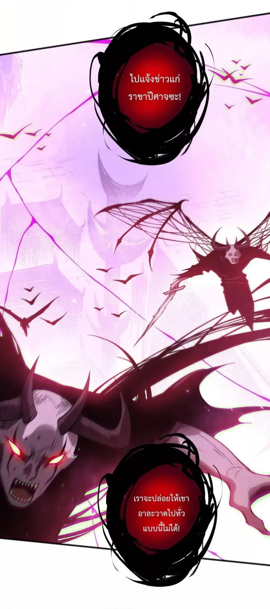 Necromancer King of The Scourge ตอนที่ 152 หน้า 51