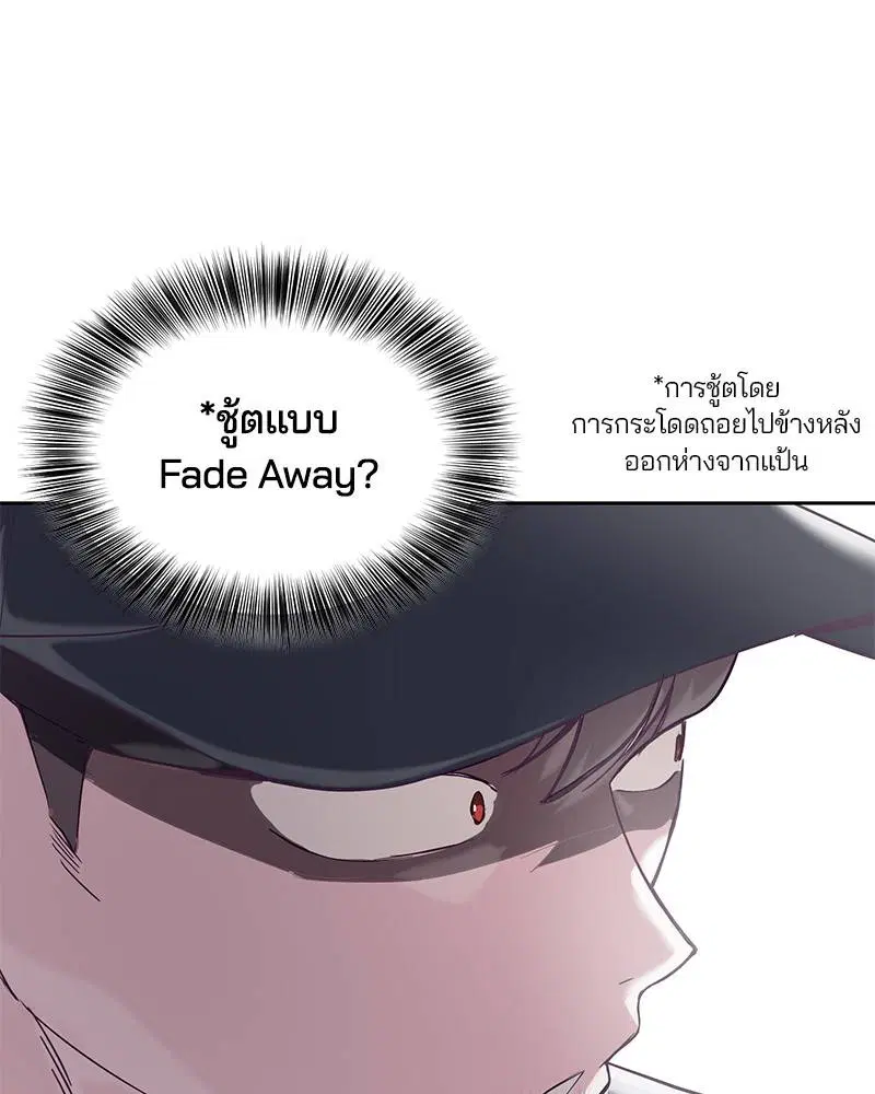 The Boy of Death ตอนที่ 72 หน้า 95