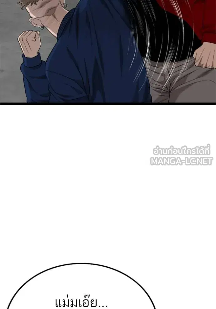 Bad Guy ตอนที่ 224 หน้า 21