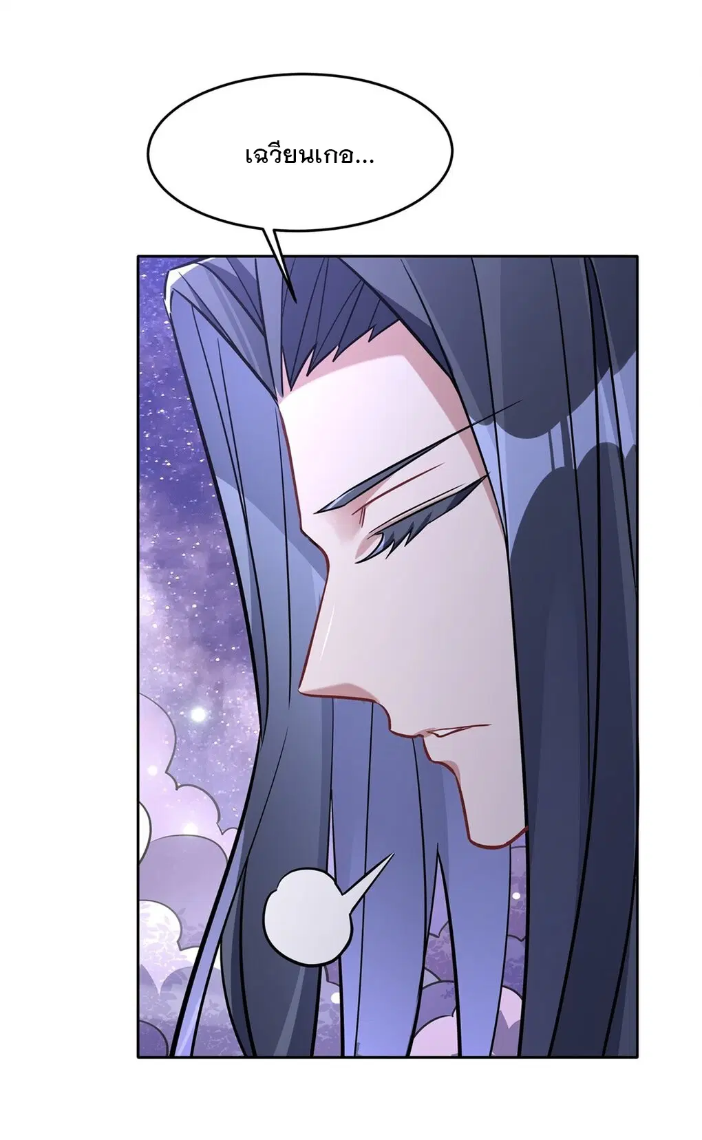 My Female Disciples are all Future Masters of the Heavens ตอนที่ 102 หน้า 40