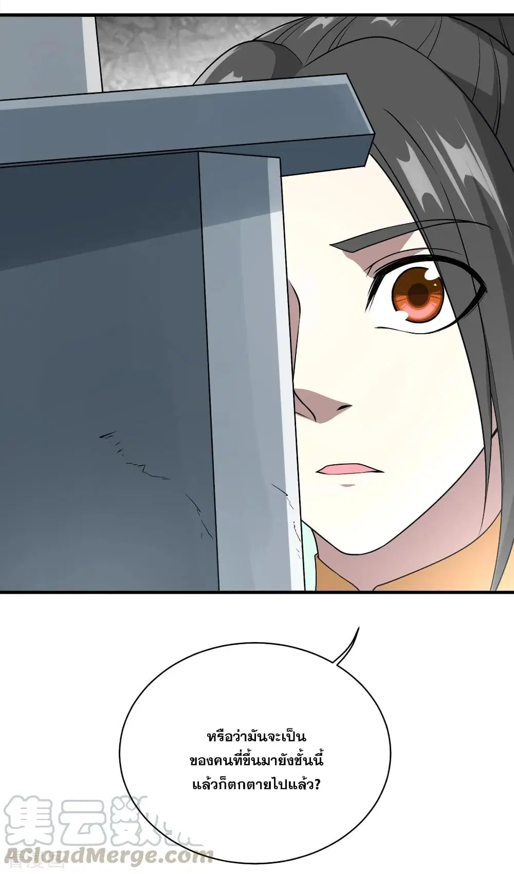 Matchless Emperor ตอนที่ 64 หน้า 34
