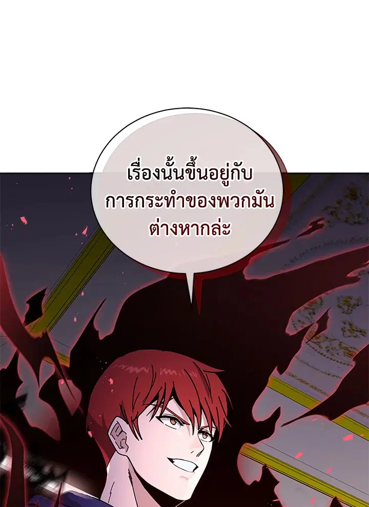 The Descent of the Demonic Master ตอนที่ 153 หน้า 21