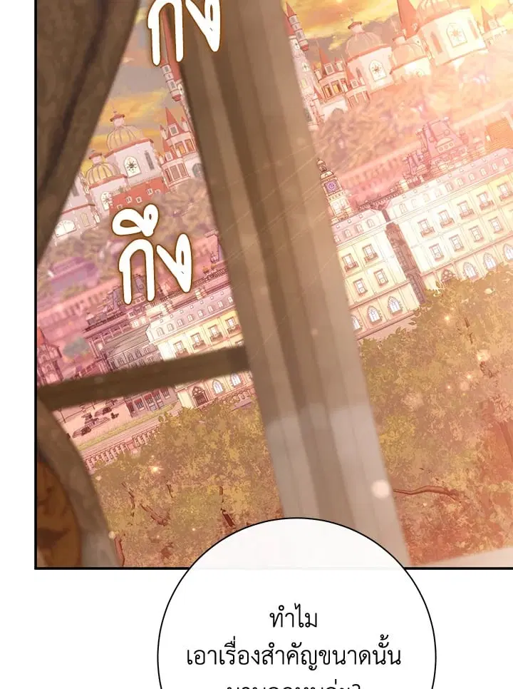 The Villain’s Match Is Too Perfect – คู่ดูตัวของนางร้ายเพอร์เฟกต์เกินไป ตอนที่ 62 หน้า 55