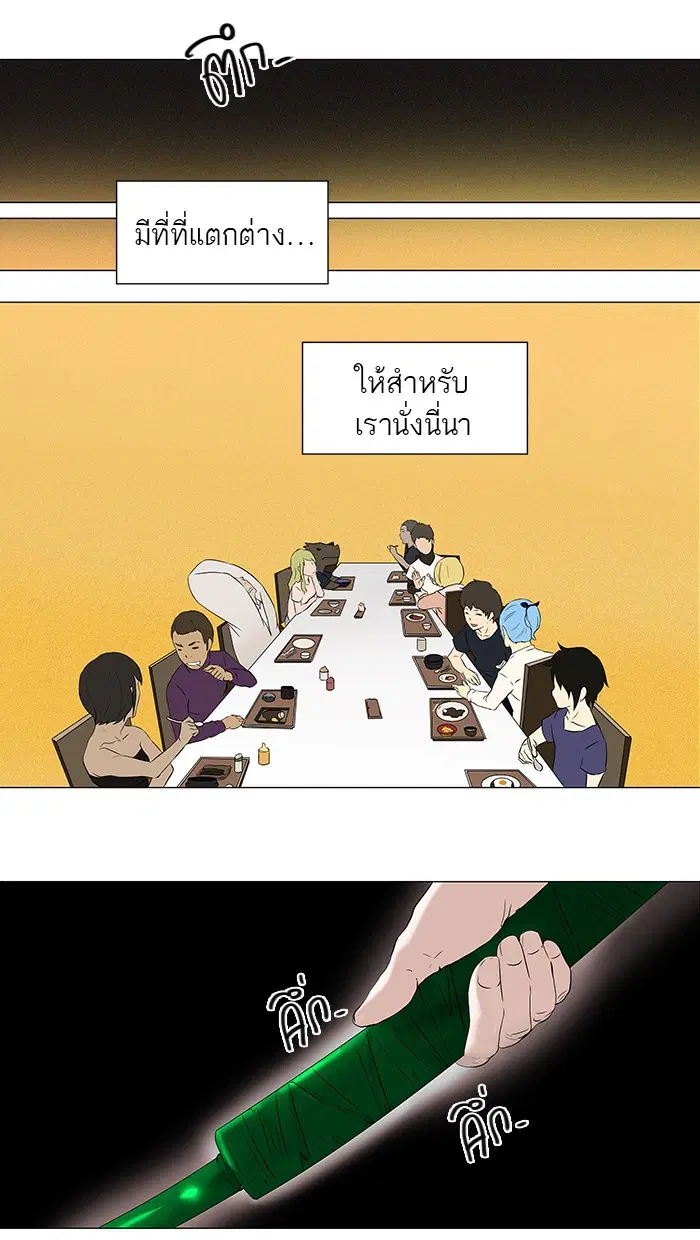 Tower of God ตอนที่ 69 หน้า 5