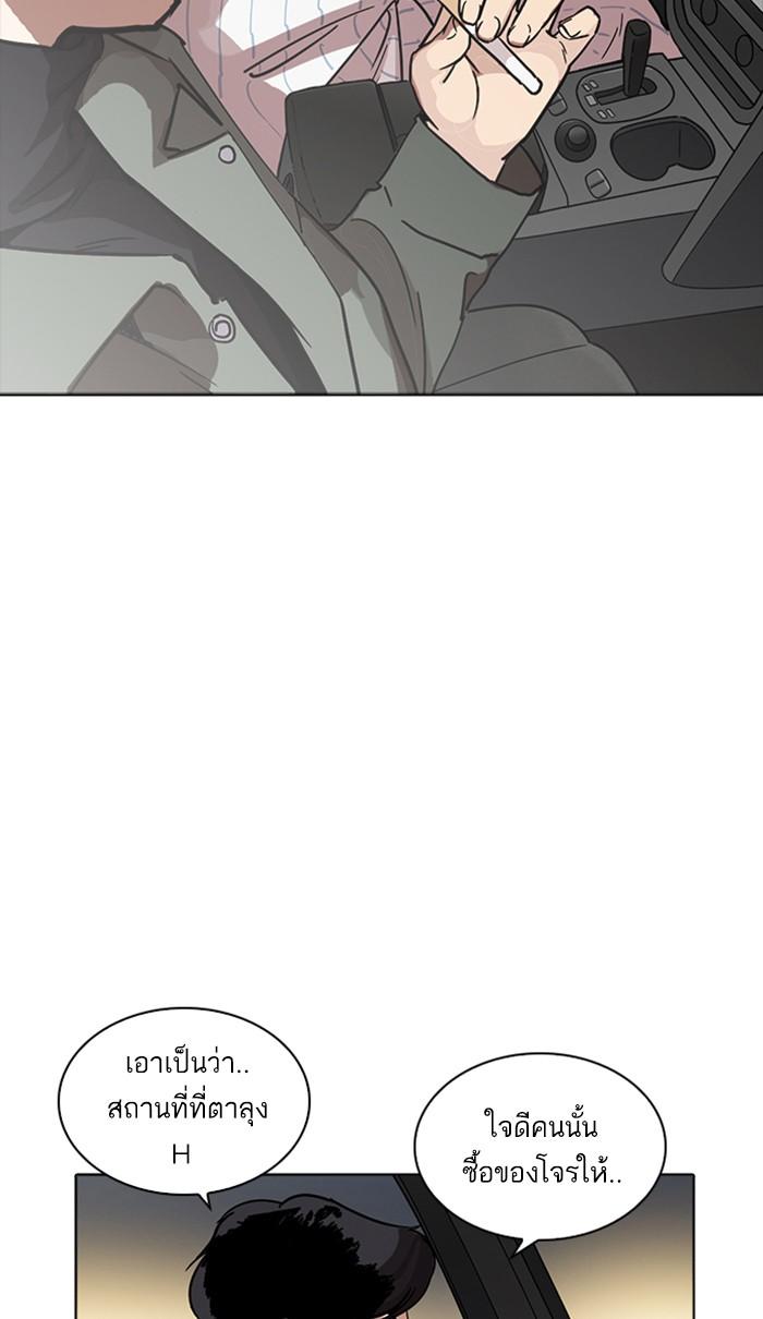 Lookism ตอนที่ 222 หน้า 83