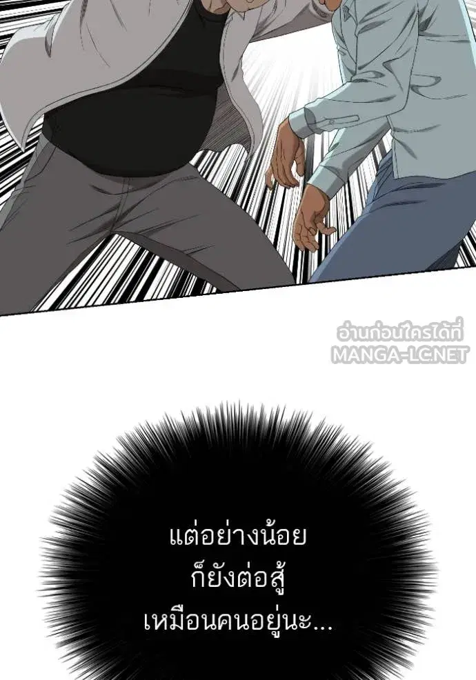 Bad Guy ตอนที่ 288 หน้า 69