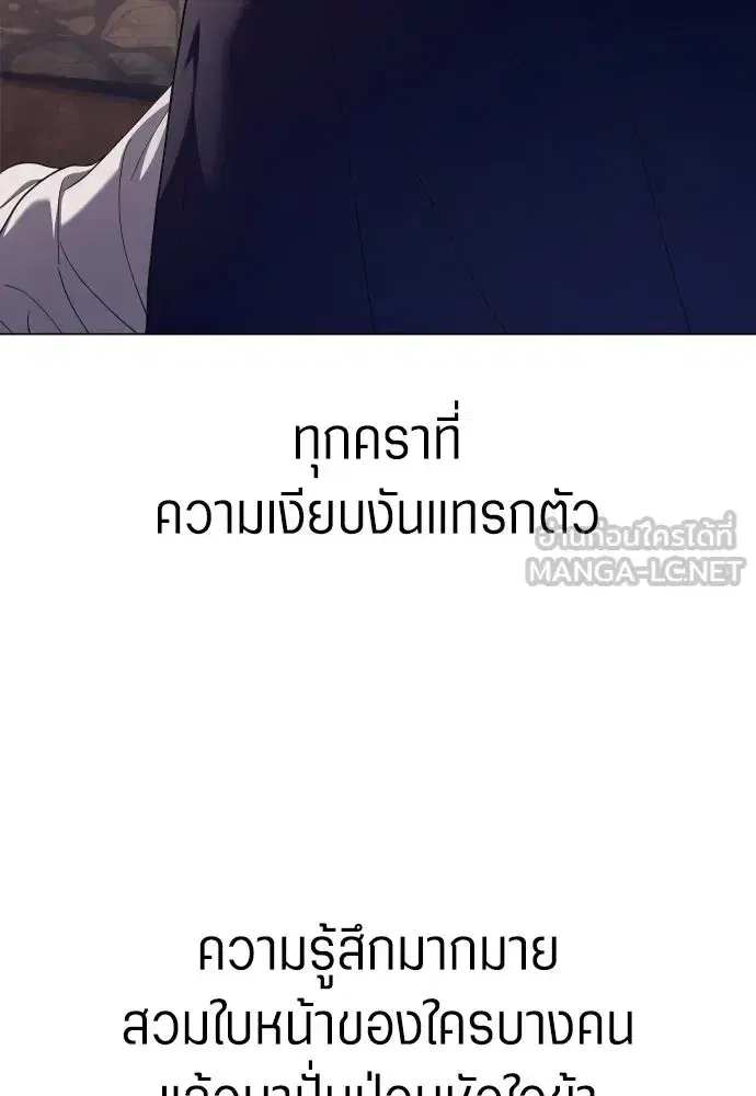 Your Throne ตอนที่ 260 หน้า 66