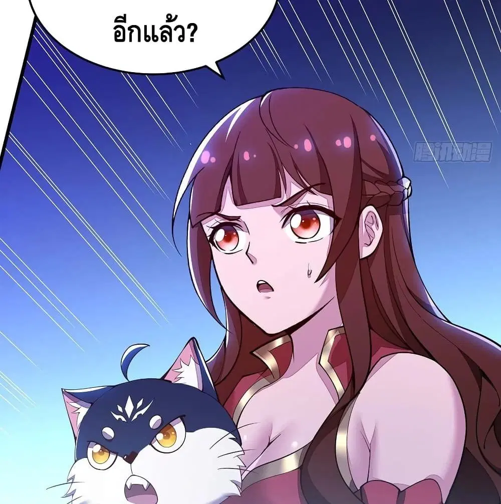 Undead King Beyond ตอนที่ 131 หน้า 49