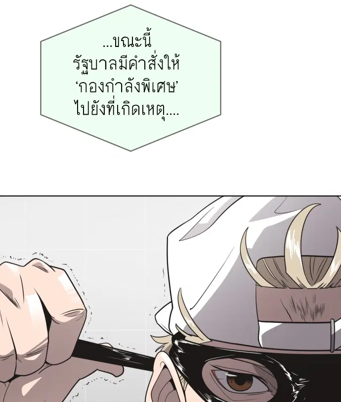 Superhuman Era ตอนที่ 21 หน้า 41