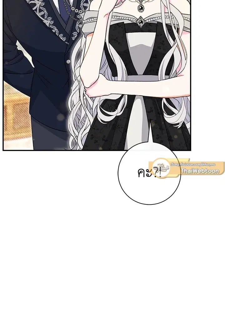 The Villain’s Match Is Too Perfect – คู่ดูตัวของนางร้ายเพอร์เฟกต์เกินไป ตอนที่ 40 หน้า 62