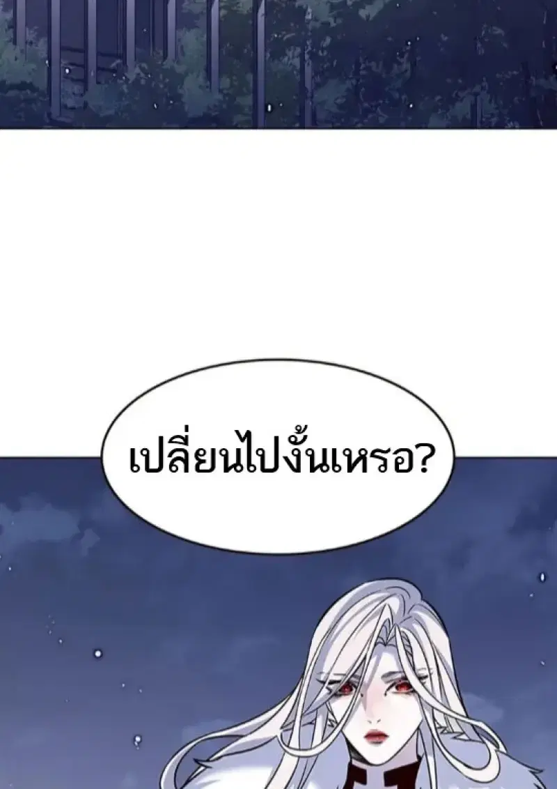 Eleceed ตอนที่ 364 หน้า 86