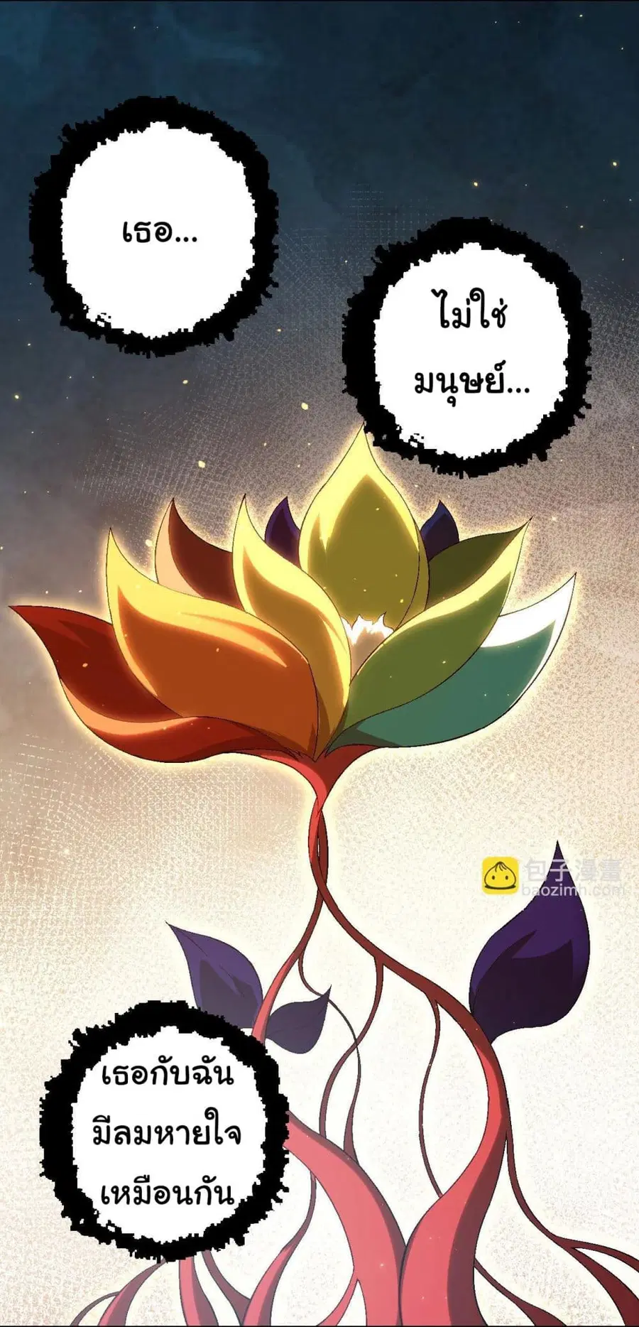Evolution from the Big Tree ตอนที่ 101 หน้า 45
