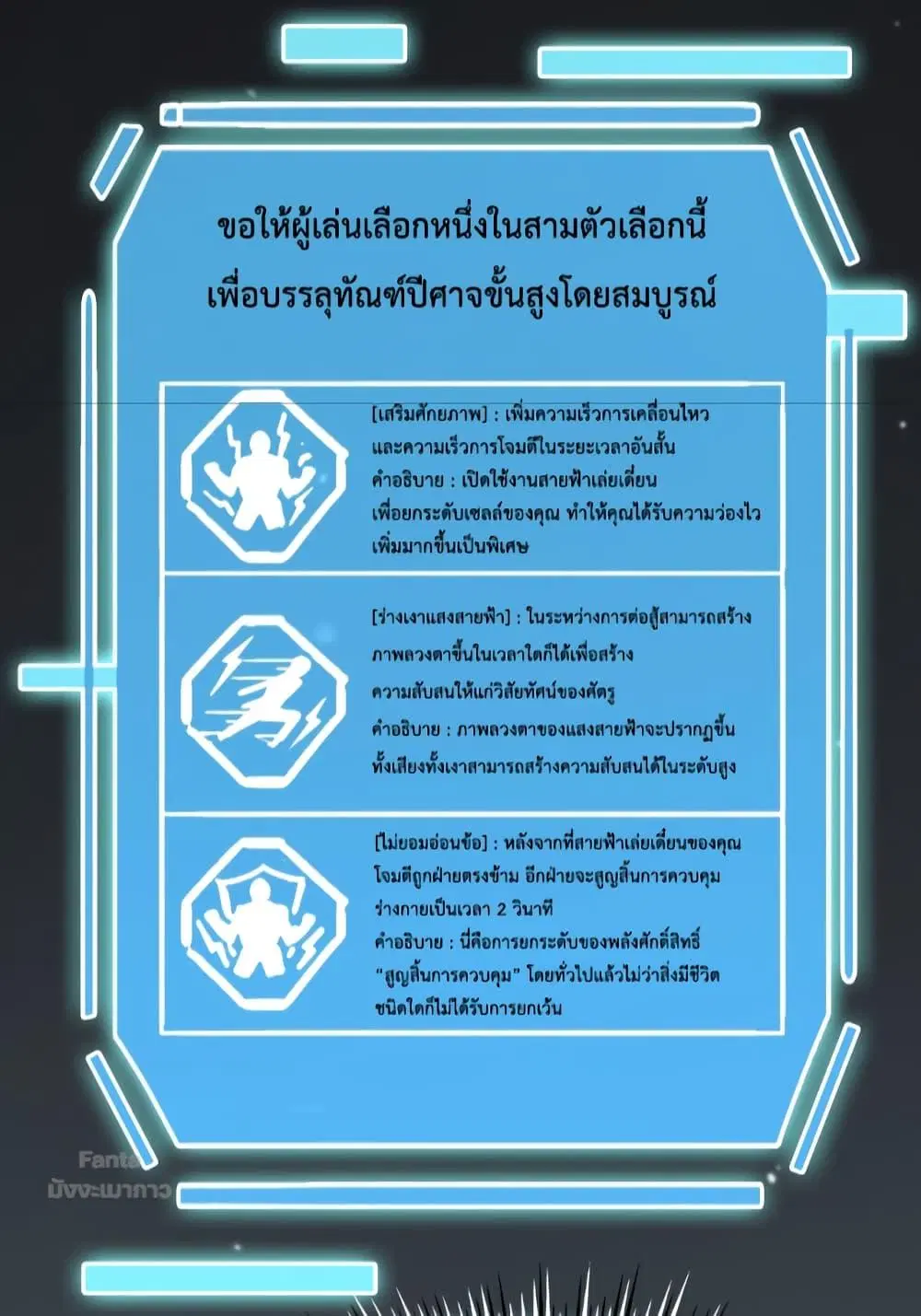 World’s Apocalypse Online ตอนที่ 161 หน้า 29