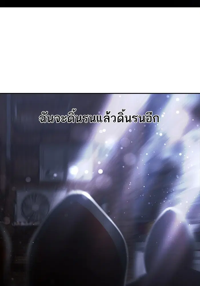 Random Chat ตอนที่ 306 หน้า 104