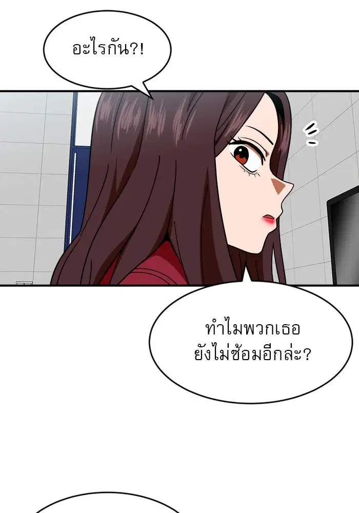 Double Click ตอนที่ 59 หน้า 20